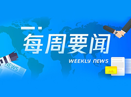 辽宁：加大专项债对收购存量商品房用作保障性住房支持力度